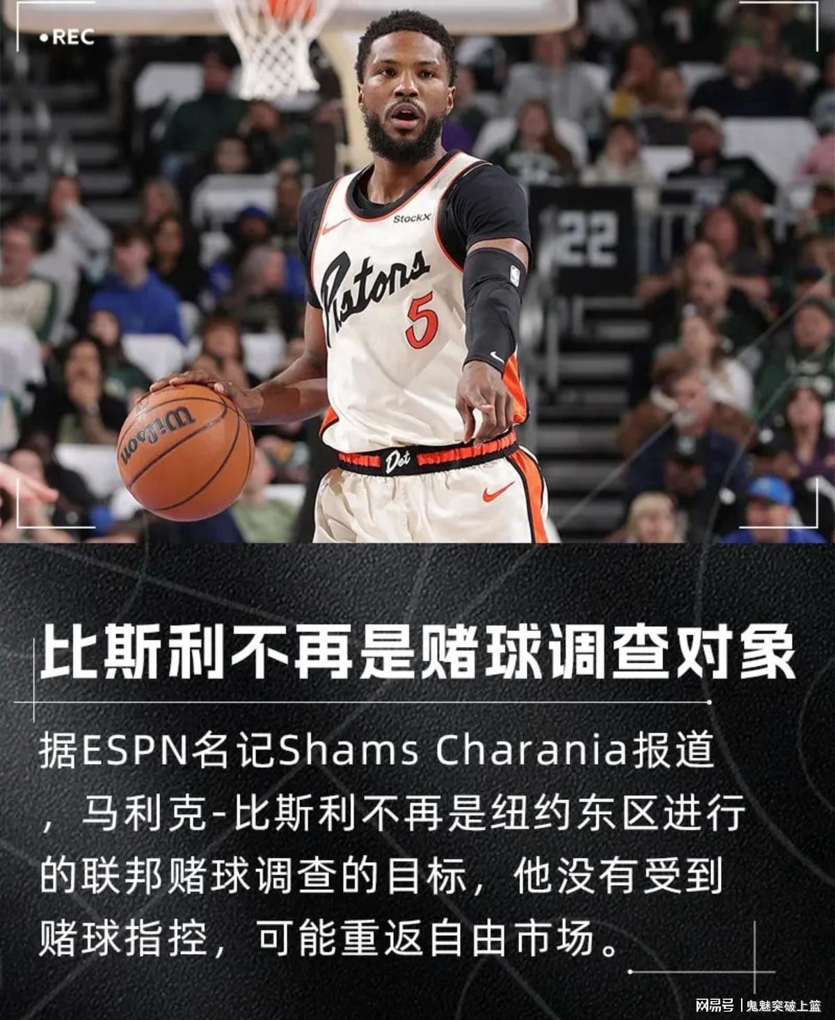 底薪！还是底薪！3年4200万合同彻底泡汤！他成NBA今夏最失意的人
